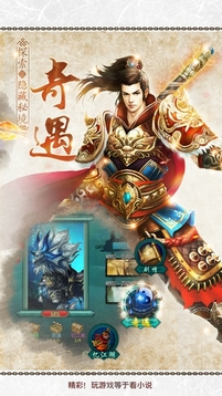 绝世武神之战安卓版(角色扮演手游) v1.2 Android版