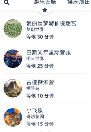 上海迪士尼奇妙圈app安卓版(上海迪士尼朋友圈) v1.4 手机版