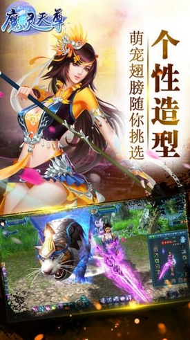 魔灵仙尊手游(仙侠RPG游戏) v1.1 Android版