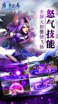 魔灵仙尊手游(仙侠RPG游戏) v1.1 Android版
