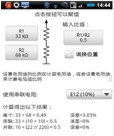 electrodroid中文版v3.10 免费版