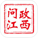 江西问政IOS版(网上问政等服务) v1.2.1 最新版