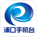 智慧浦口手機台iphone版(無線應用客戶端) v1.1 IOS正式版