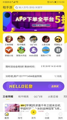 租手遊租號appv1.7.6