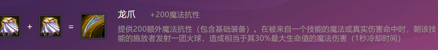 《金铲铲之战》S1邪恶小法师出装阵容羁绊效果一览