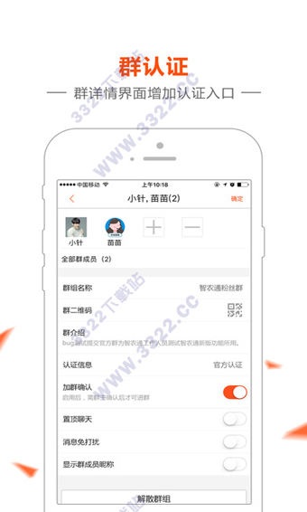 智农通appv6.6.1