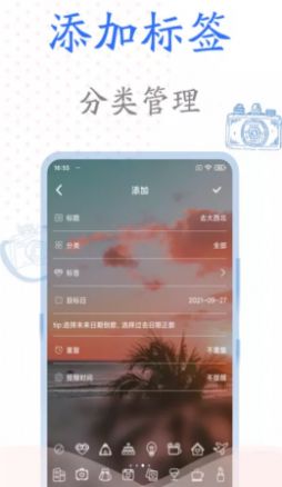 時光紀念冊appv1.1.0