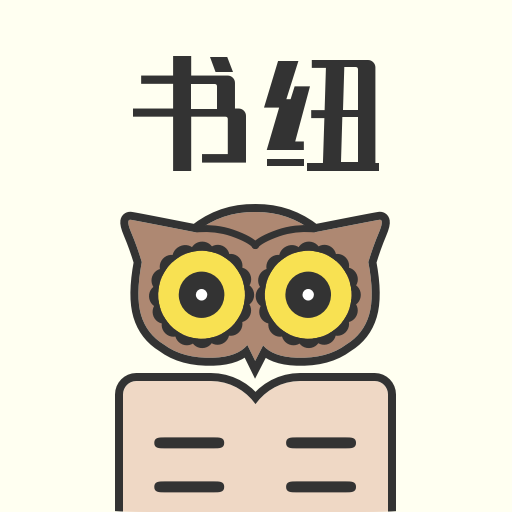 书纽小说最新版(资讯阅读) v1.3.0 手机版