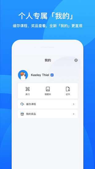 鵝學習appv3.6.10