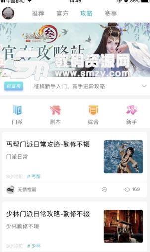 剑网3官方助手APP