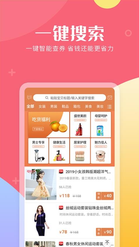 易购森活app4.3.10