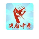 中考冲刺app(考前练习题库) v4.4.9 安卓版 