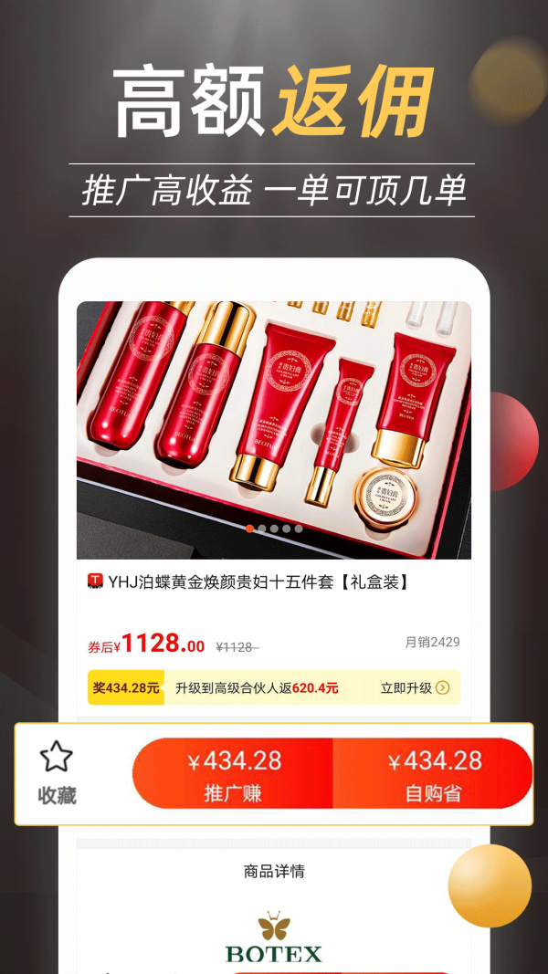 惠買鯨v3.7.0