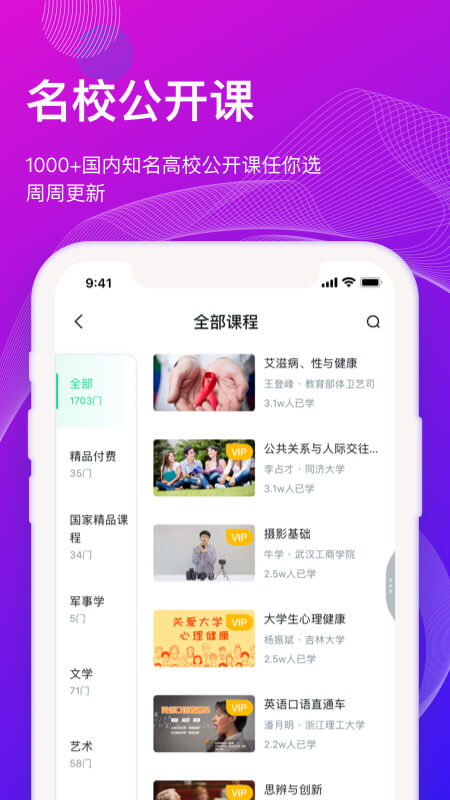 知到appv4.9.9