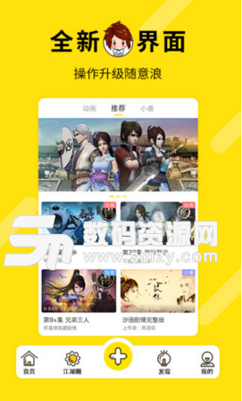 画江湖app下载