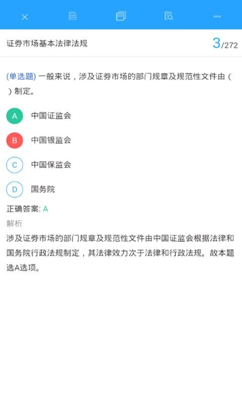 嗨考网app1.1.3