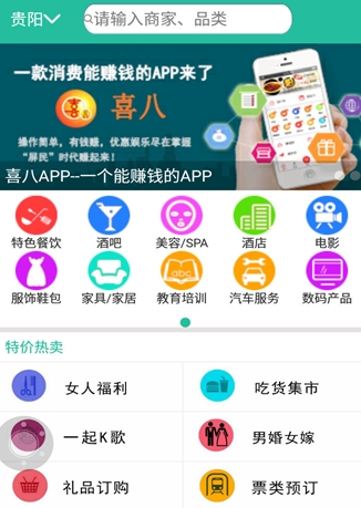 喜八app最新版