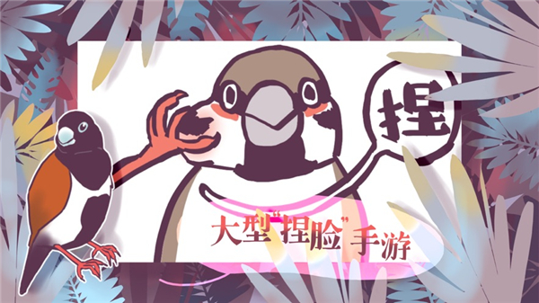 文鳥戀愛物語ios版v1.2