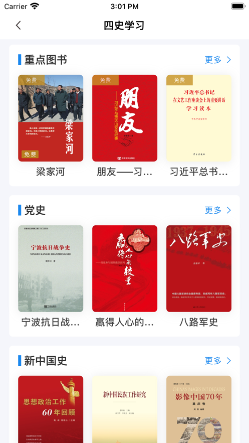 書香河南appv7.7