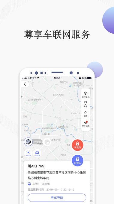 凡车汇app 2.1.12.2.1