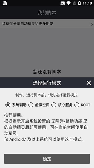 自动精灵app v2.24.3