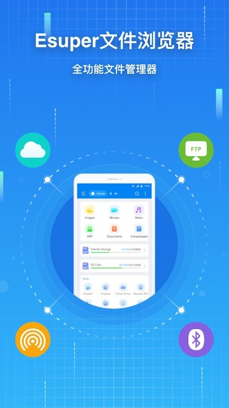 esuper文件浏览器1.4.6