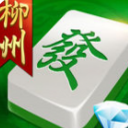 柳州烂崽麻将安卓版(棋牌麻将对战平台) v1.9.2 手机版