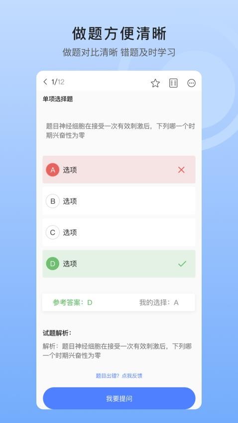 中盛润德APP5.0.2