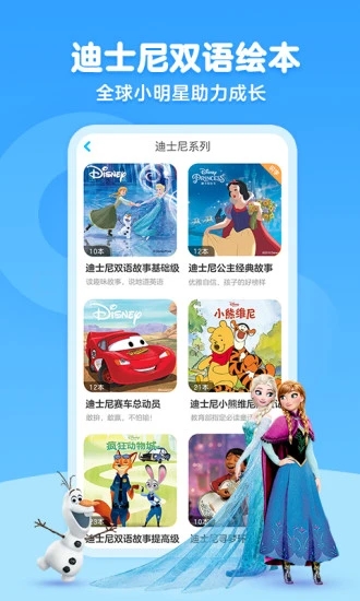 咔哒故事app下载8.7.2