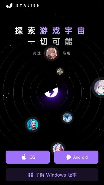 外星人加速器v1.0.1