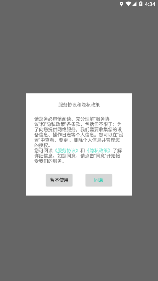 河南继教appv1.1.2