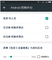 Android控制中心app安卓版介绍