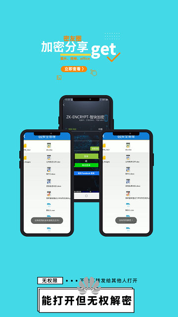 360加密app v7.7.1 安卓版v7.10.1 安卓版