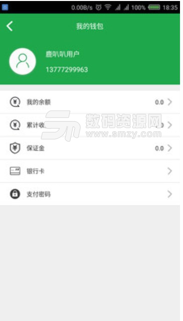 鹿叭叭司机端app下载