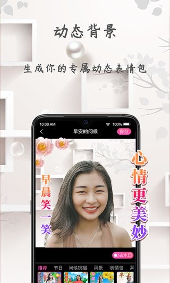 炫彩表情包app2.5.1