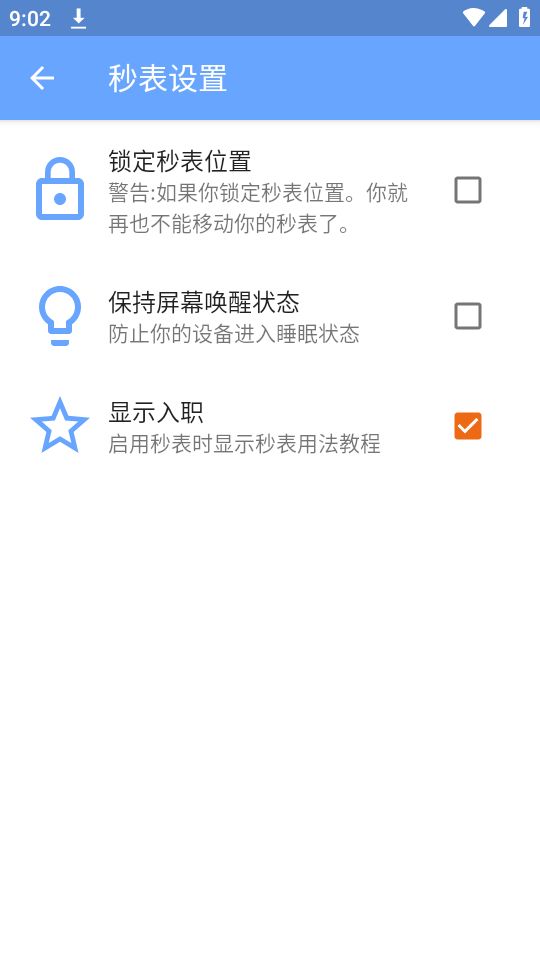 游戏速通计时器v5.8.6