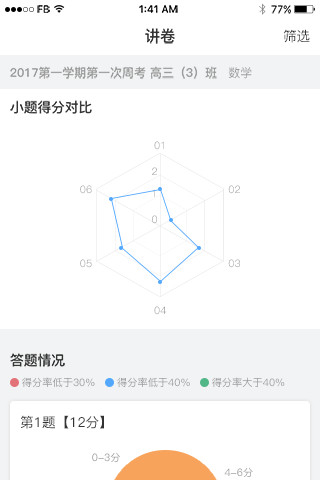 七天网络课堂app苹果版v1.9.7