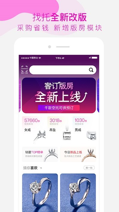 找托appv1.9.2