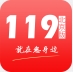 北京掌上119安卓版v3.5.2 最新版