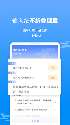 输入法不折叠2.1.8