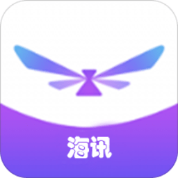 海讯资讯安卓版(阅读资讯) v2.13.8  手机版