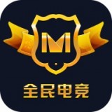 全民电竞手机版(游戏辅助) v1.4.0 免费版