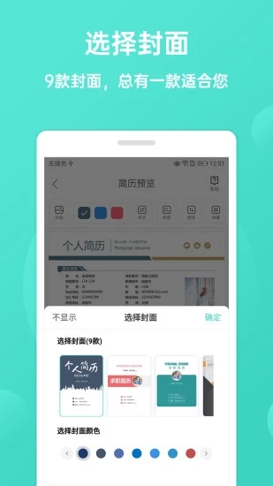 極簡簡曆appv2.1.3