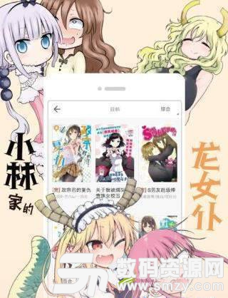 飞轨漫画手机版