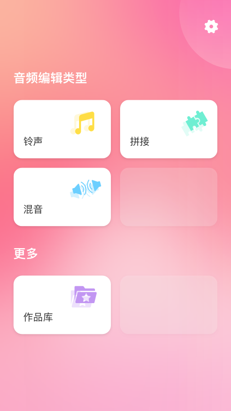 易剪音頻剪輯1.0.5