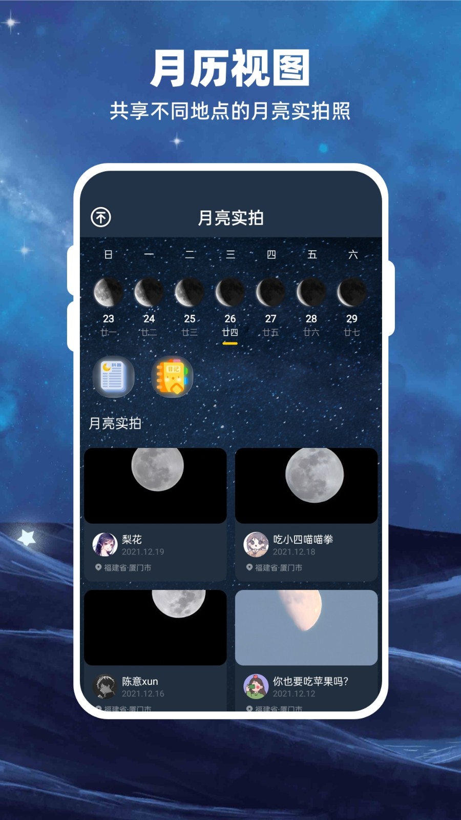 Moon月球2.4.8