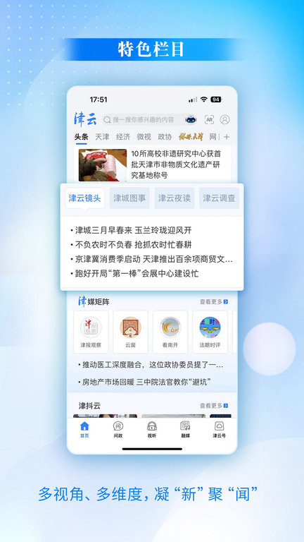 津云广电云课堂app手机版v3.7.7 安卓最新版