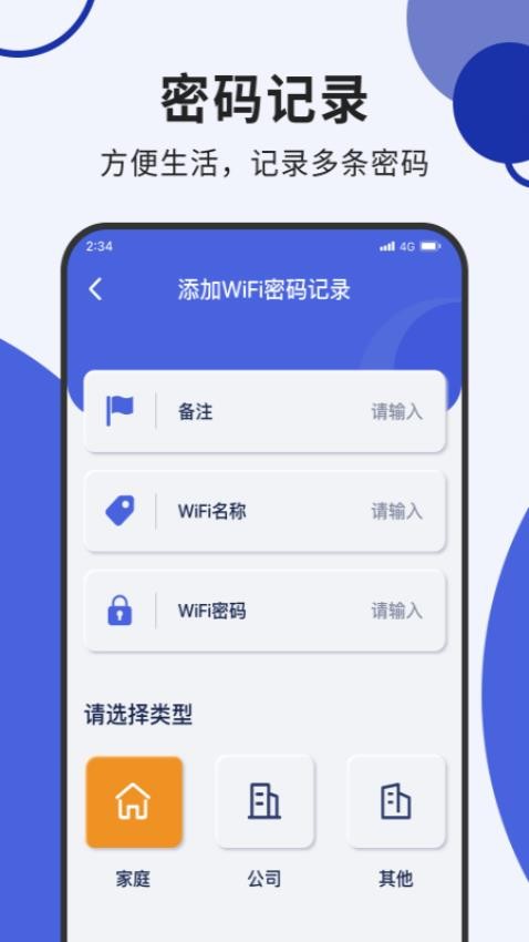 叮当网络加速大师最新版2.5.0