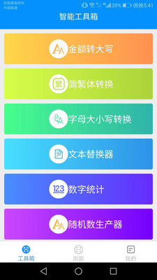 高能測量儀v1.8.7