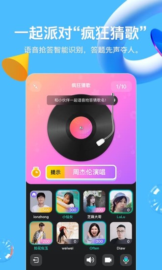 QQ最新版v8.7.1